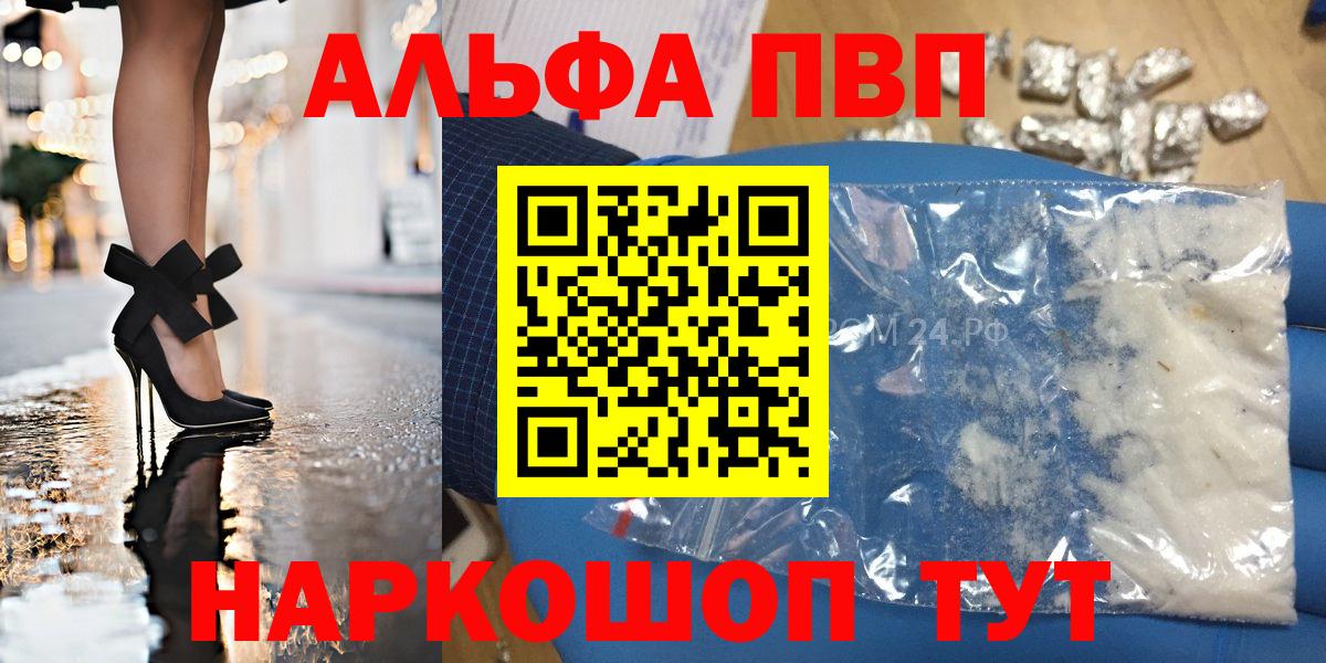 Донской  Alpha PVP крисы CK  APVP VHQ  A-PVP СК КРИС  Вход с VPN 
