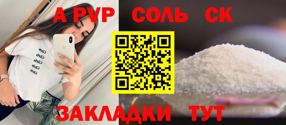 Альфа ПВП VHQ Донской