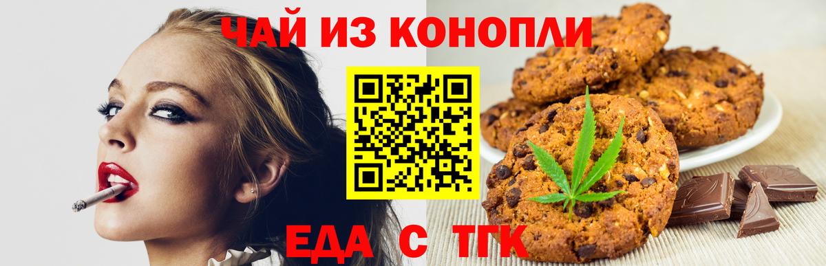 Cannafood марихуана  Вход с VPN  Донской 
