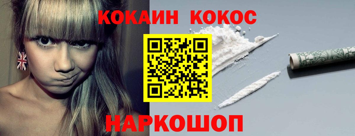 Cocaine Колумбийский Донской