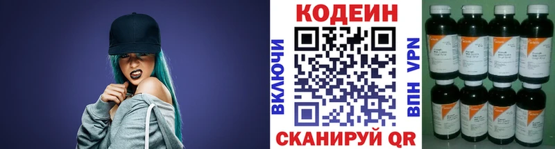 цена   Донской  Кодеин Purple Drank 