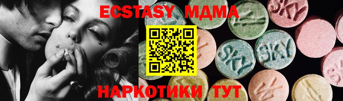 ЭКСТАЗИ  Ecstasy 280 MDMA  Вход с VPN  Донской  Экстази Cube 