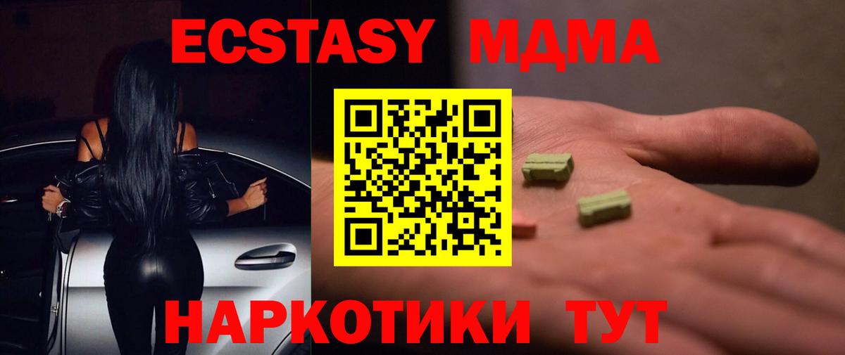 Ecstasy 280 MDMA Донской