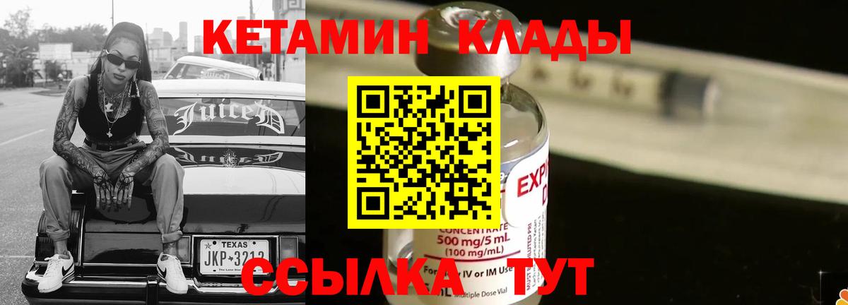 hydra ССЫЛКА  Кетамин VHQ  Вход с VPN  Донской  Кетамин ketamine 