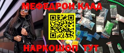 мефедрон Кумертау