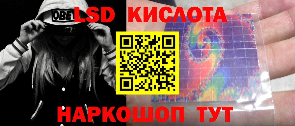 Лсд 25 экстази кислота  Лсд 25 экстази кислота  Вход с VPN  Донской 