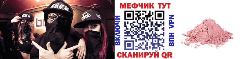 mega рабочий сайт  Донской  Меф мяу мяу  магазин   