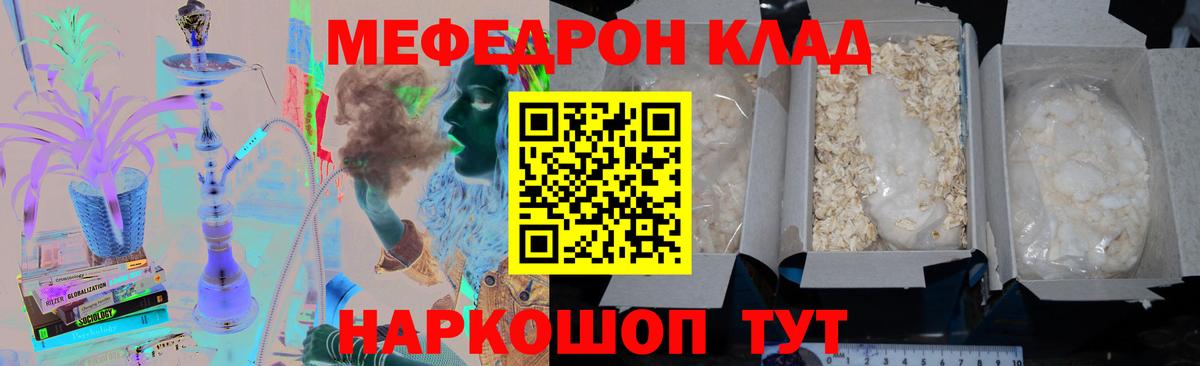 Донской  Мефедрон  Вход с VPN  Мефедрон mephedrone  МЯУ-МЯУ 
