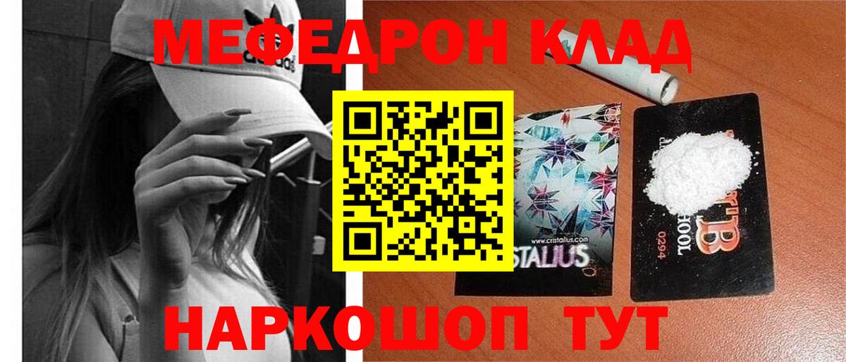 Мефедрон мука Донской