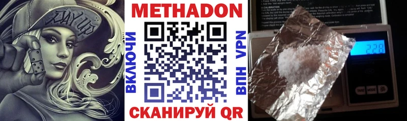 МЕТАДОН methadone  купить наркотики сайты  кракен ТОР  Донской 