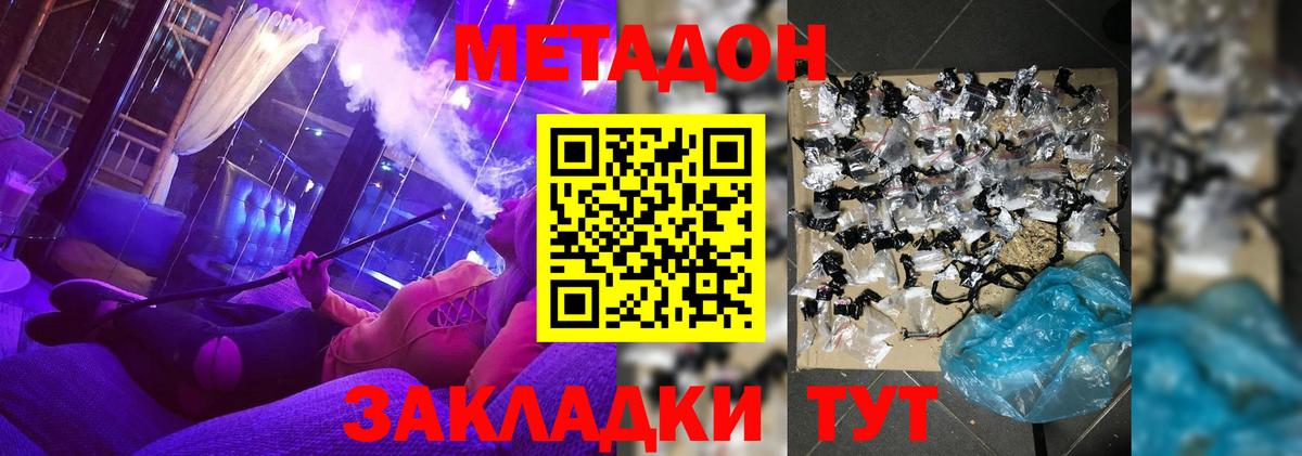 shop официальный сайт  МЕТАДОН methadone  Метадон кристалл  Вход с VPN  Донской 
