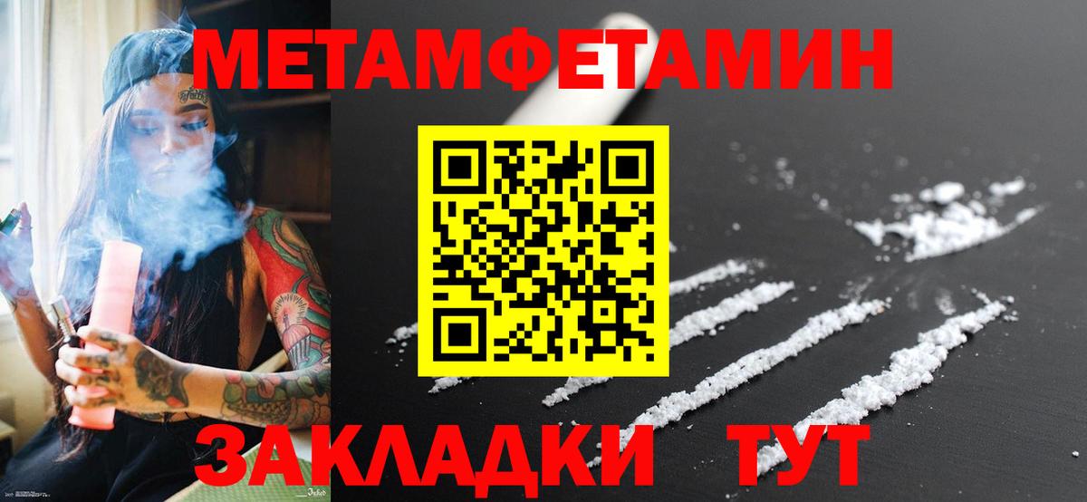 МЕТАМФЕТАМИН витя Донской