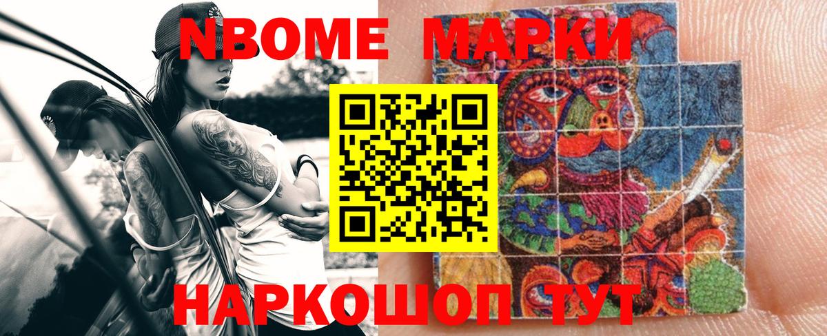 Донской  Марки N-bome 1,5мг  Марки 25I-NBOMe  Марки N-bome 1,5мг  Вход с VPN 