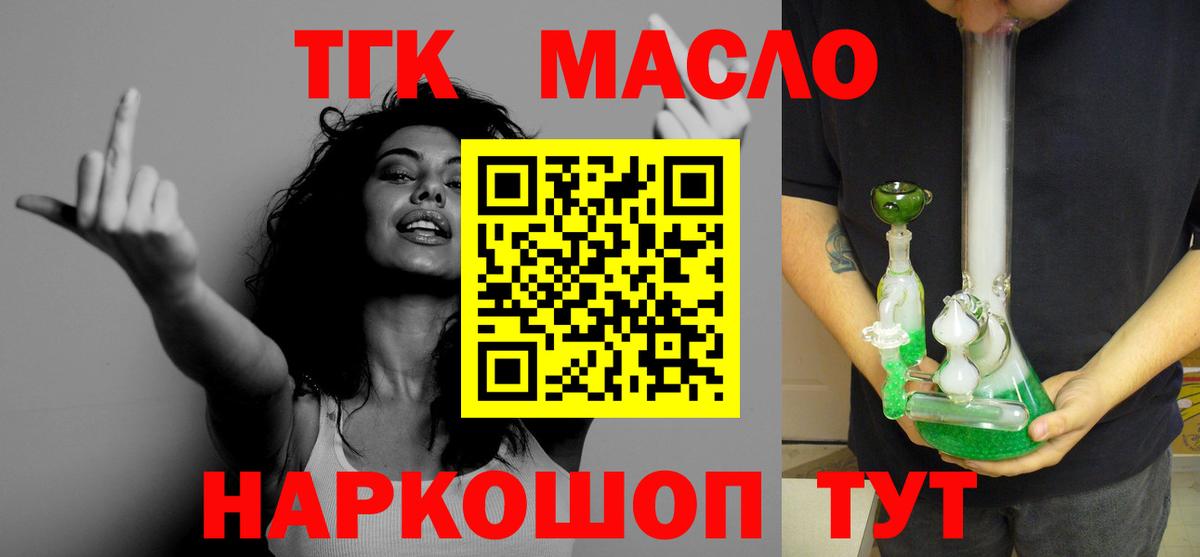 Донской  ТГК жижа  Вход с VPN 