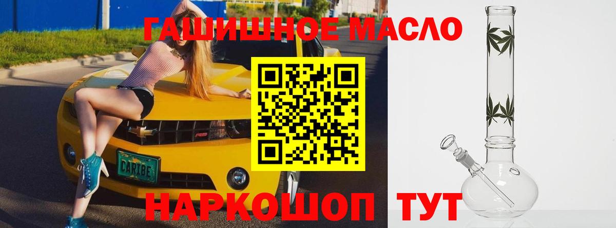 ТГК THC oil Донской