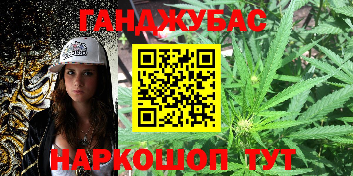 Каннабис OG Kush  Бошки марихуана White Widow  Вход с VPN  Донской 